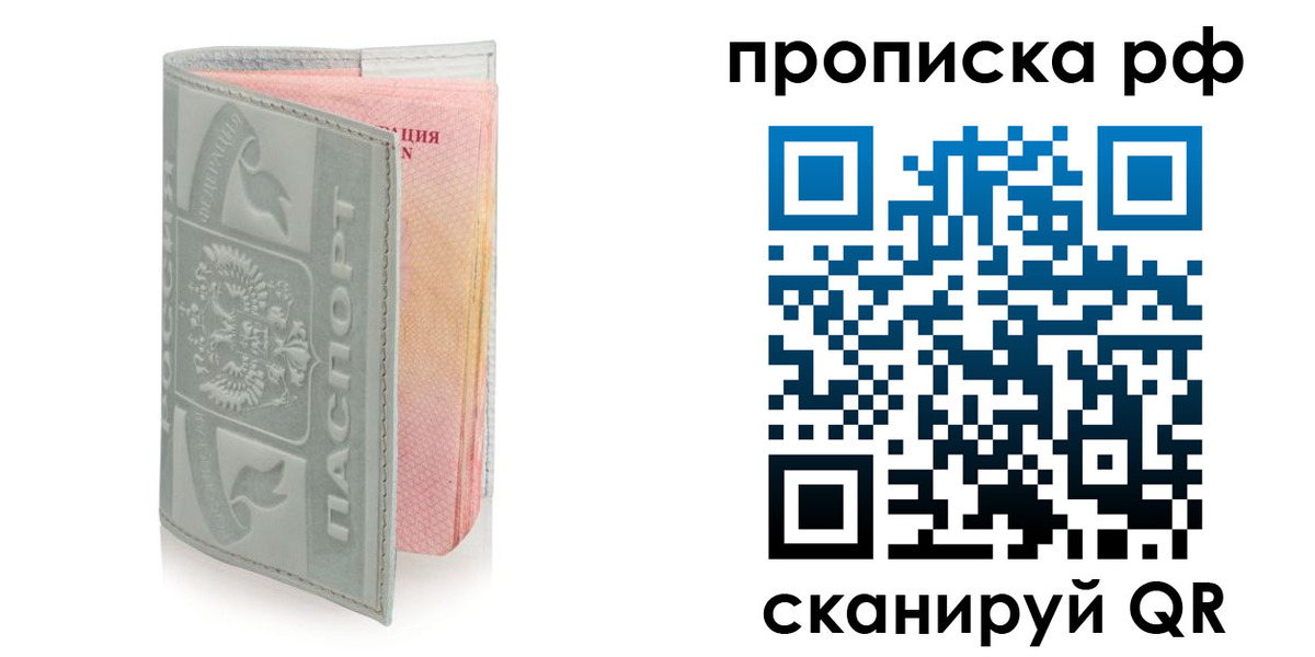 временная регистрация в квартире в Жердевке