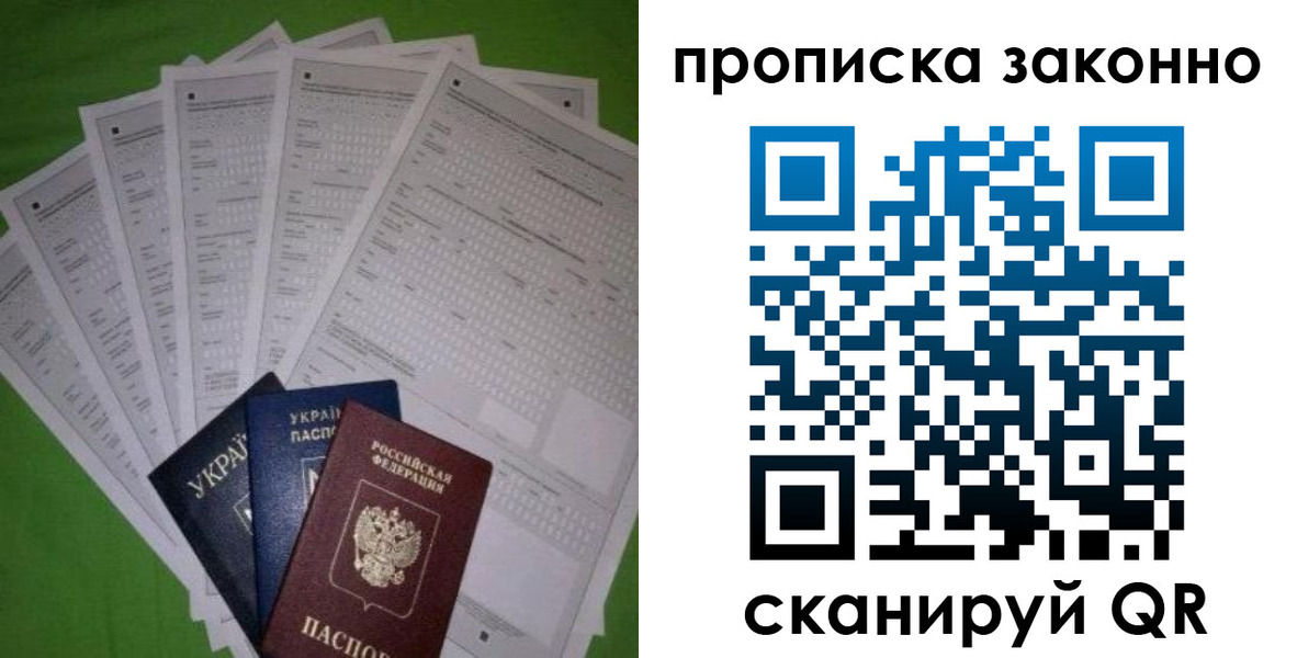 временная регистрация недорого в Жердевке