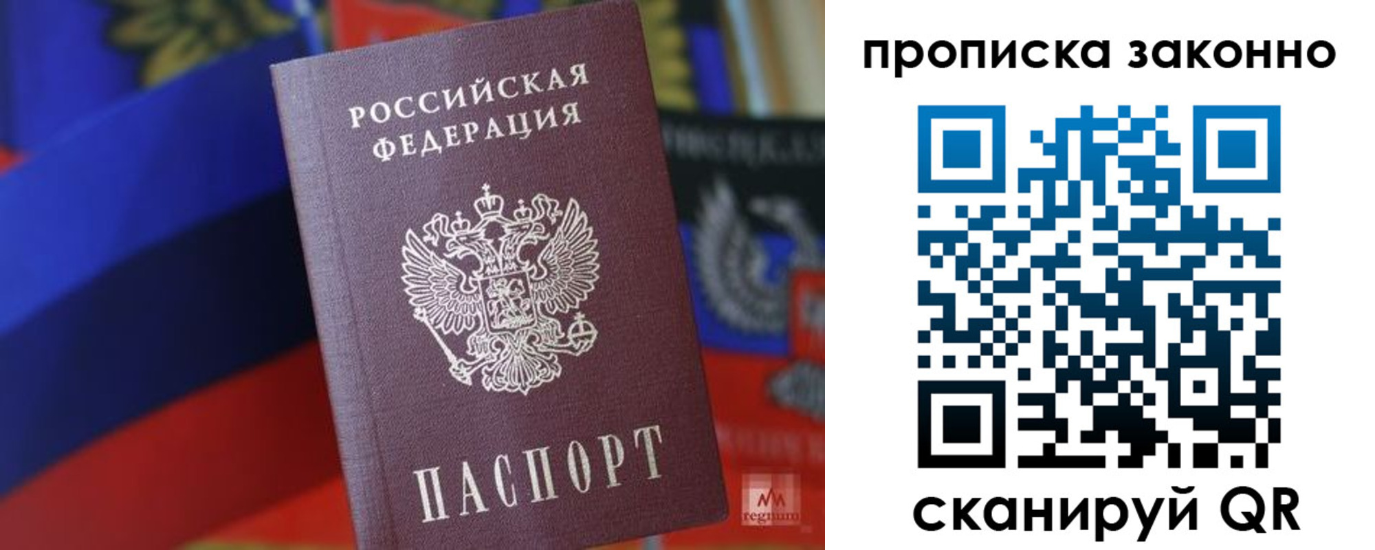 прописка для работы в Жердевке