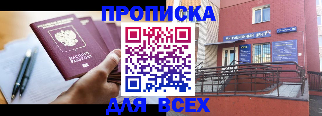 временная регистрация собственник в Жердевке