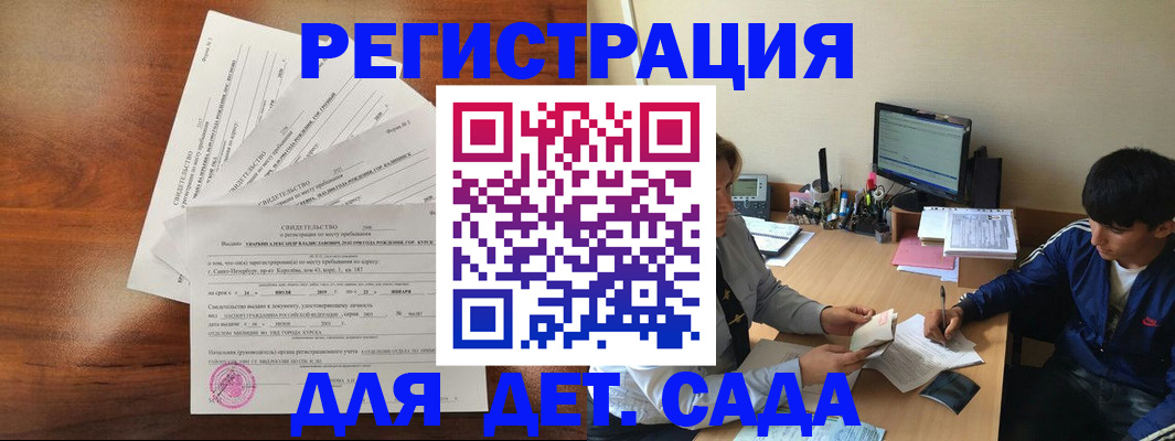 временная регистрация в Жердевке