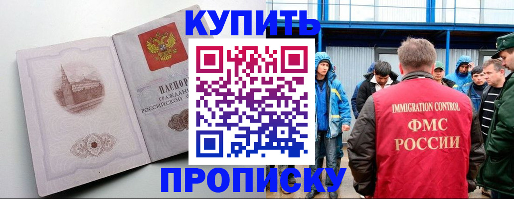 временная регистрация надежно в Жердевке