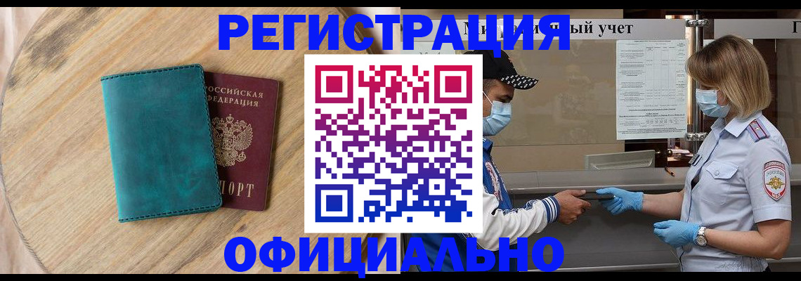 прописка гарантия в Жердевке