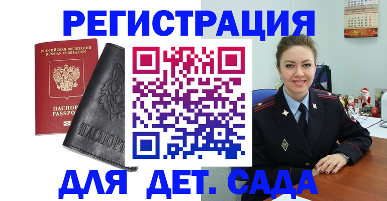 прописка поиск в Жердевке