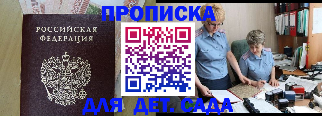 миграционный учет в Жердевке