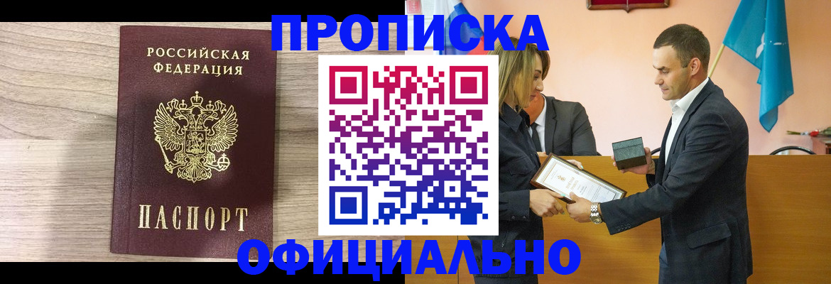 прописка для школы в Жердевке