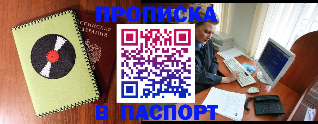 временная регистрация для всех в Жердевке